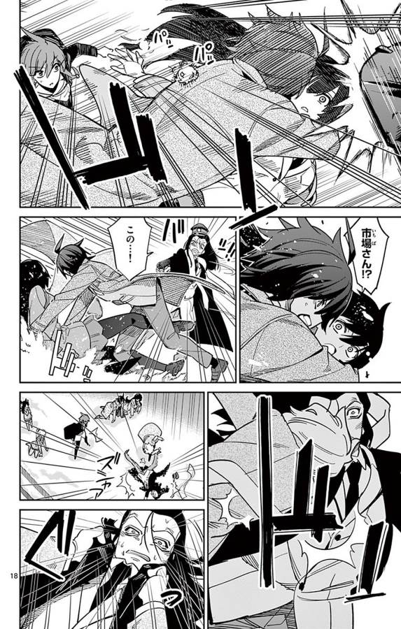 Ichiba Kurogane wa Kasegitai - Chapter 92 - Page 18