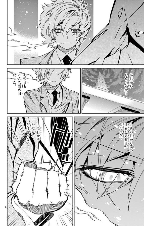 Ichiba Kurogane wa Kasegitai - Chapter 92 - Page 6