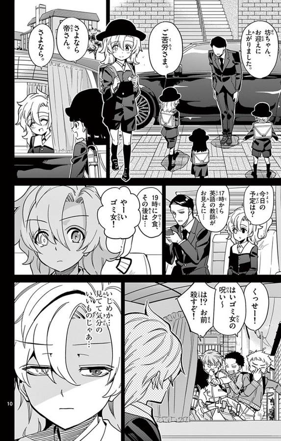 Ichiba Kurogane wa Kasegitai - Chapter 93 - Page 10