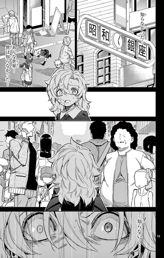 Ichiba Kurogane wa Kasegitai - Chapter 93 - Page 15