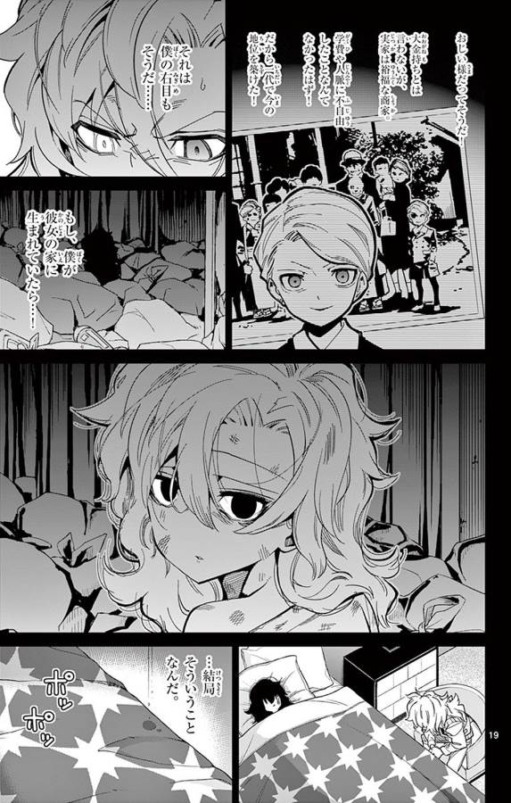 Ichiba Kurogane wa Kasegitai - Chapter 93 - Page 19