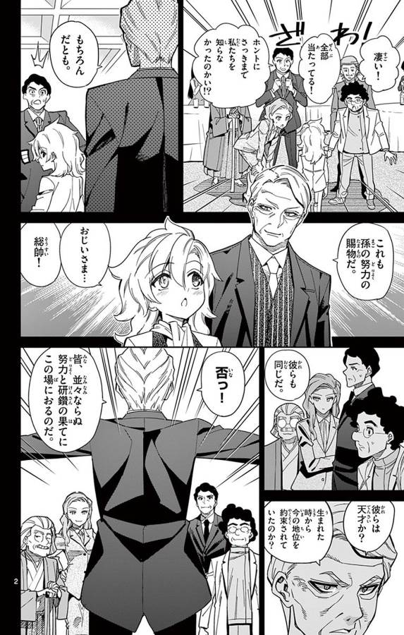 Ichiba Kurogane wa Kasegitai - Chapter 93 - Page 2