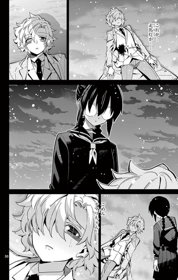 Ichiba Kurogane wa Kasegitai - Chapter 93 - Page 30