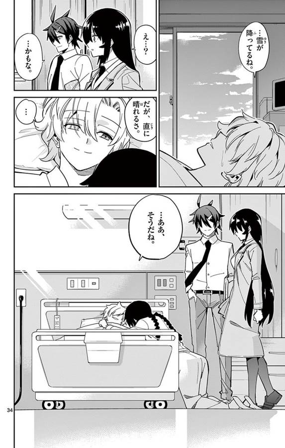 Ichiba Kurogane wa Kasegitai - Chapter 93 - Page 34