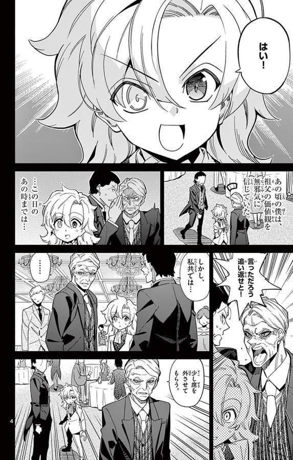 Ichiba Kurogane wa Kasegitai - Chapter 93 - Page 4