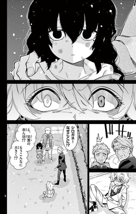 Ichiba Kurogane wa Kasegitai - Chapter 93 - Page 6