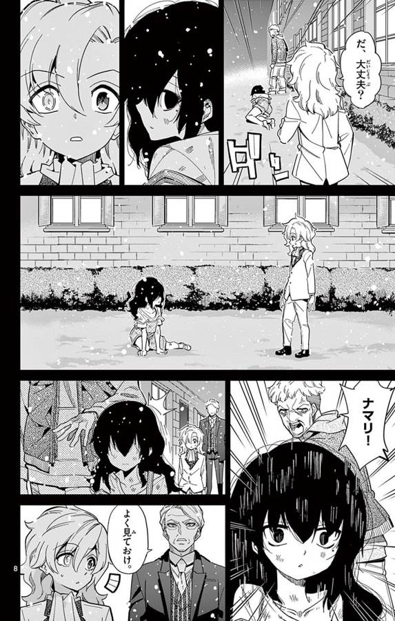 Ichiba Kurogane wa Kasegitai - Chapter 93 - Page 8