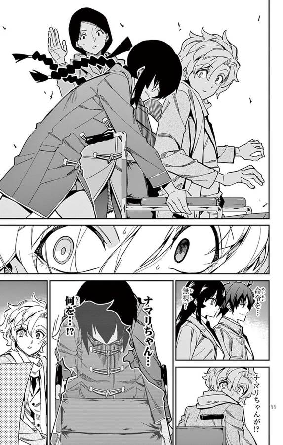 Ichiba Kurogane wa Kasegitai - Chapter 94 - Page 11