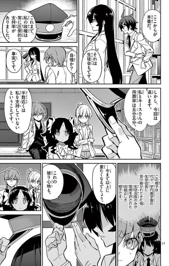 Ichiba Kurogane wa Kasegitai - Chapter 94 - Page 17