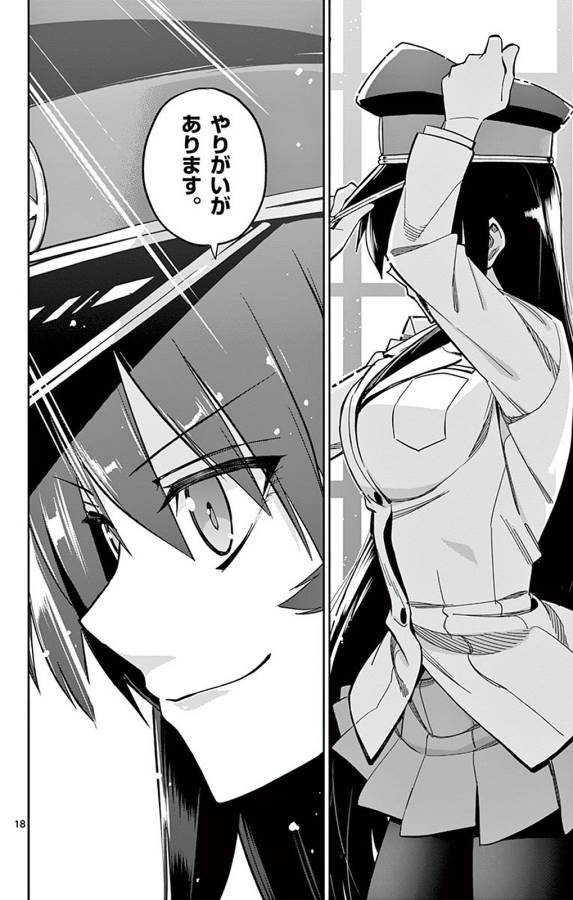 Ichiba Kurogane wa Kasegitai - Chapter 94 - Page 18