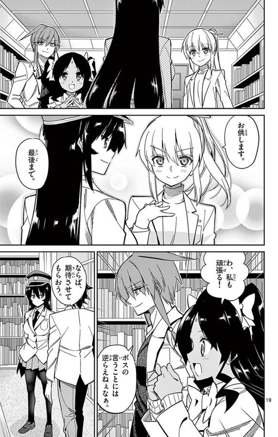 Ichiba Kurogane wa Kasegitai - Chapter 94 - Page 19