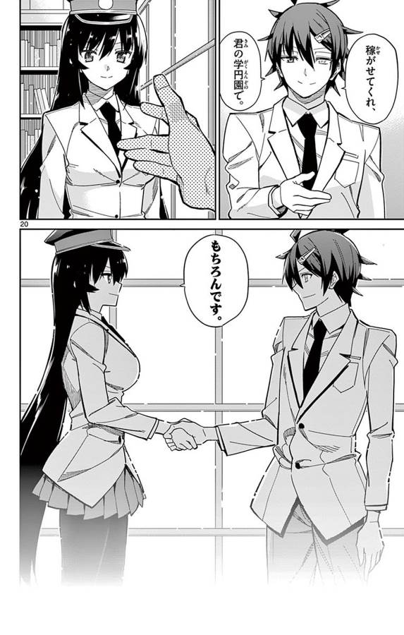 Ichiba Kurogane wa Kasegitai - Chapter 94 - Page 20