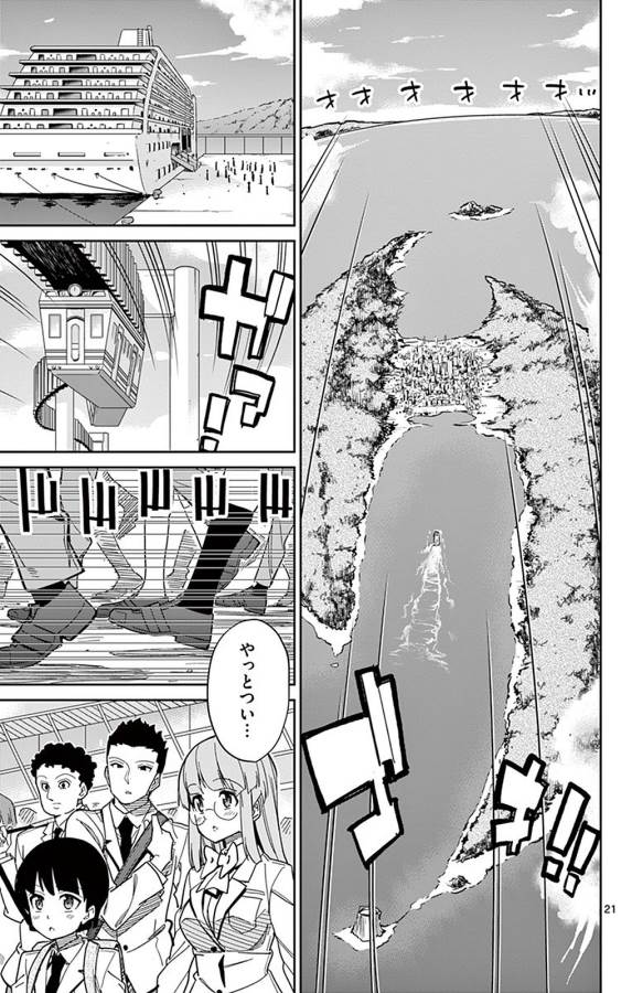 Ichiba Kurogane wa Kasegitai - Chapter 94 - Page 21