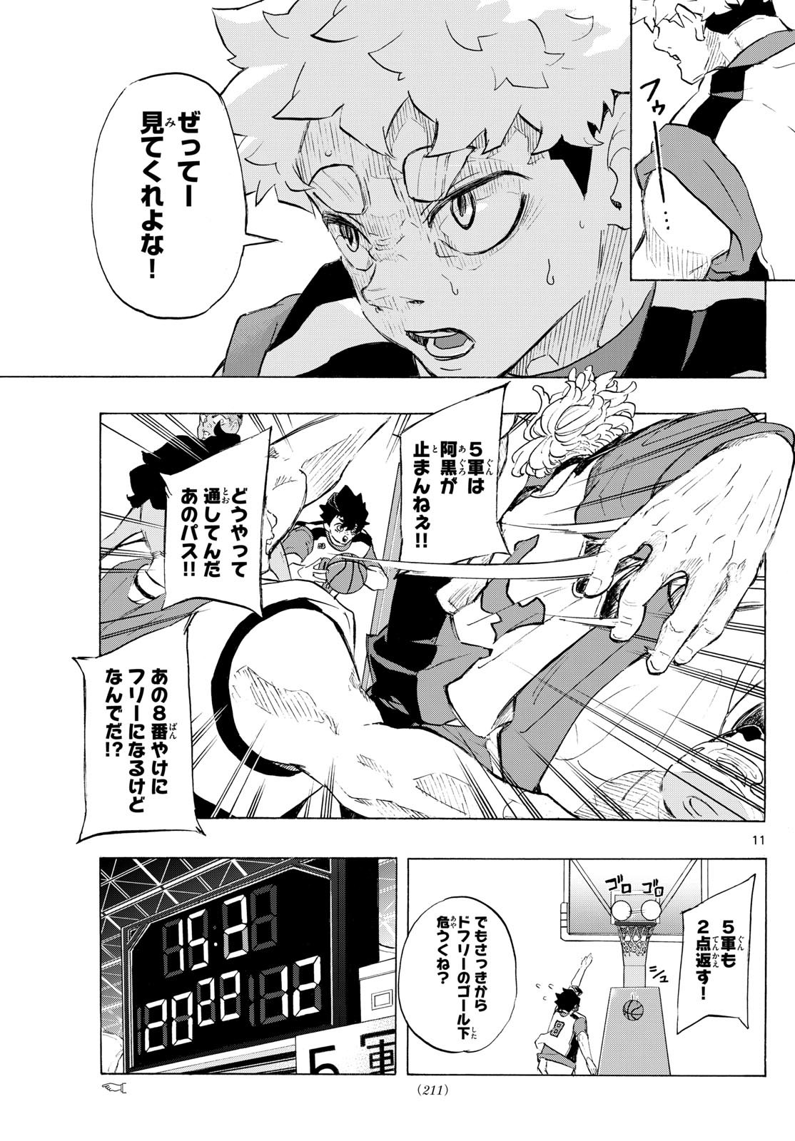 Kane no Tame Nara Itte Yaru! - Chapter 10 - Page 11