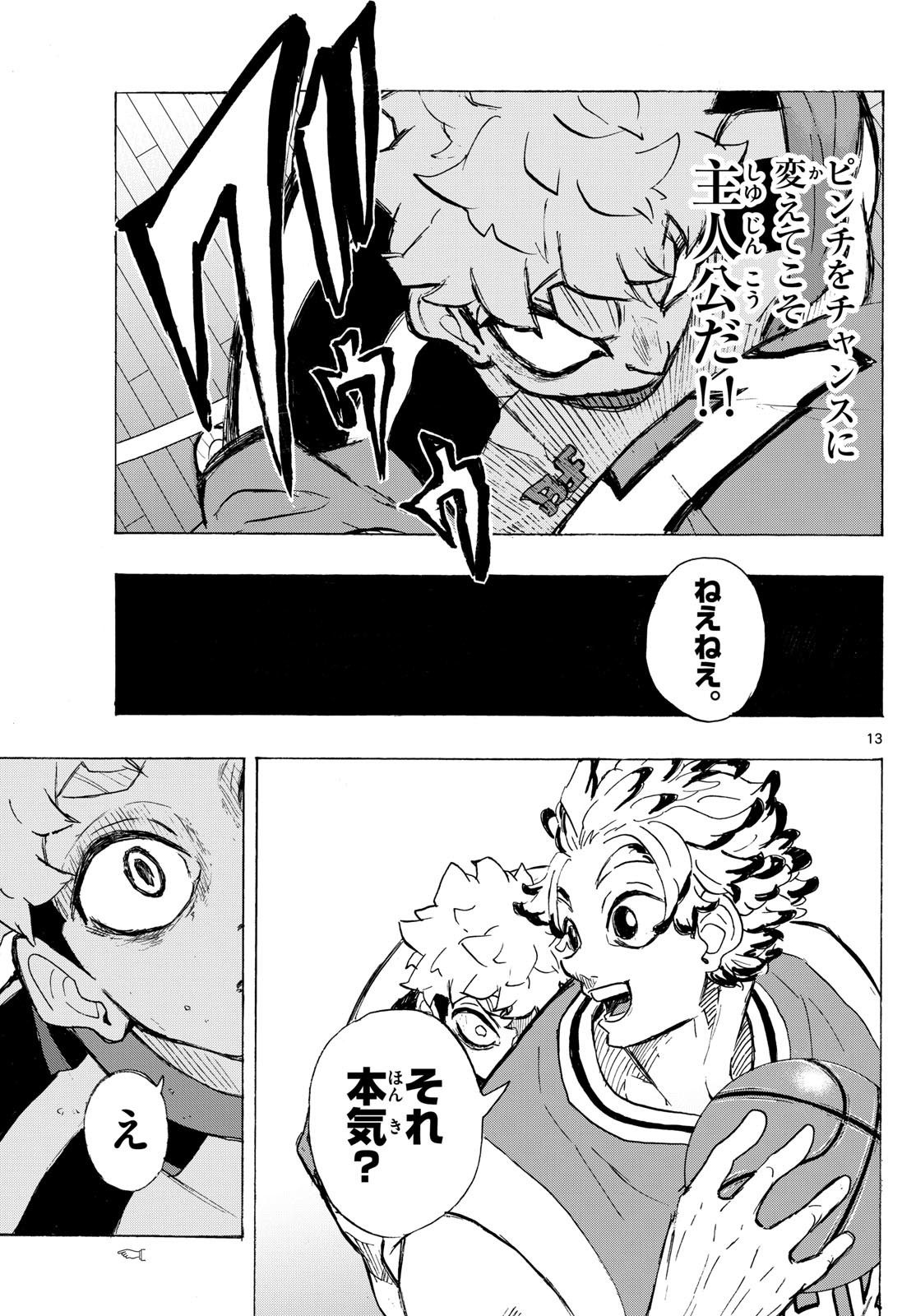 Kane no Tame Nara Itte Yaru! - Chapter 10 - Page 13
