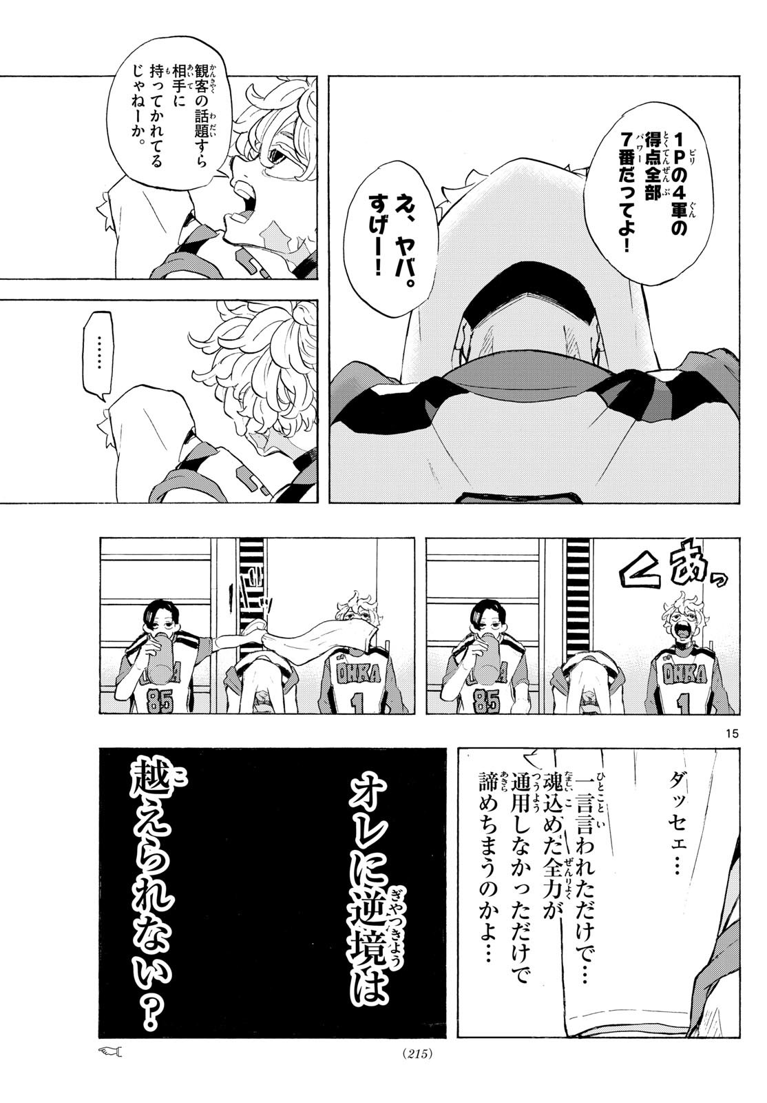 Kane no Tame Nara Itte Yaru! - Chapter 10 - Page 15