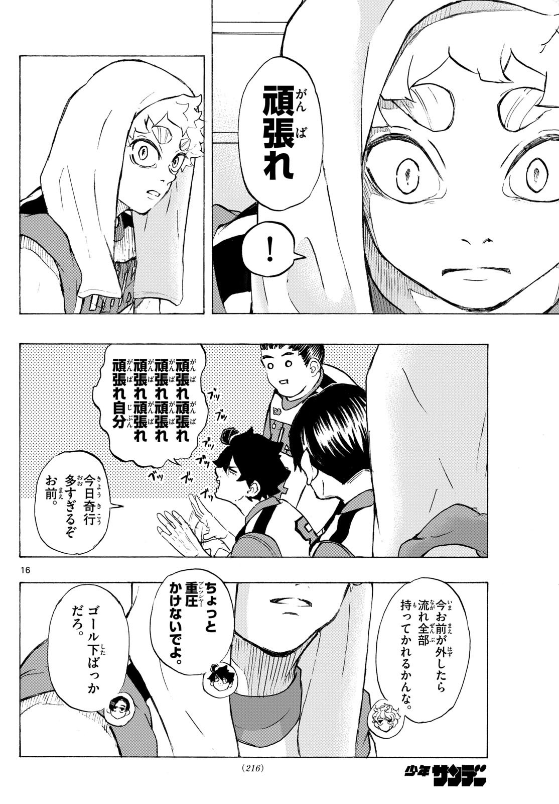 Kane no Tame Nara Itte Yaru! - Chapter 10 - Page 16