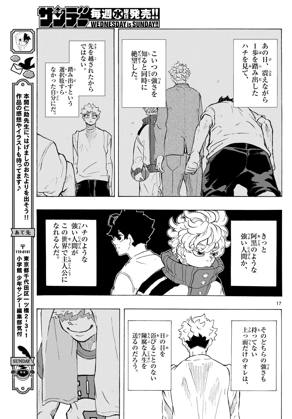 Kane no Tame Nara Itte Yaru! - Chapter 10 - Page 17