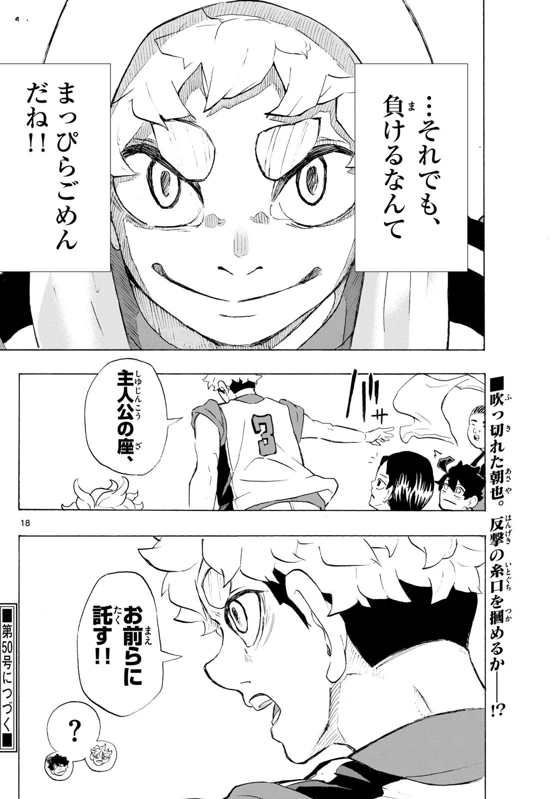 Kane no Tame Nara Itte Yaru! - Chapter 10 - Page 18