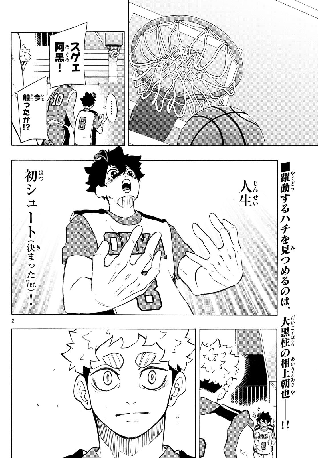 Kane no Tame Nara Itte Yaru! - Chapter 10 - Page 2