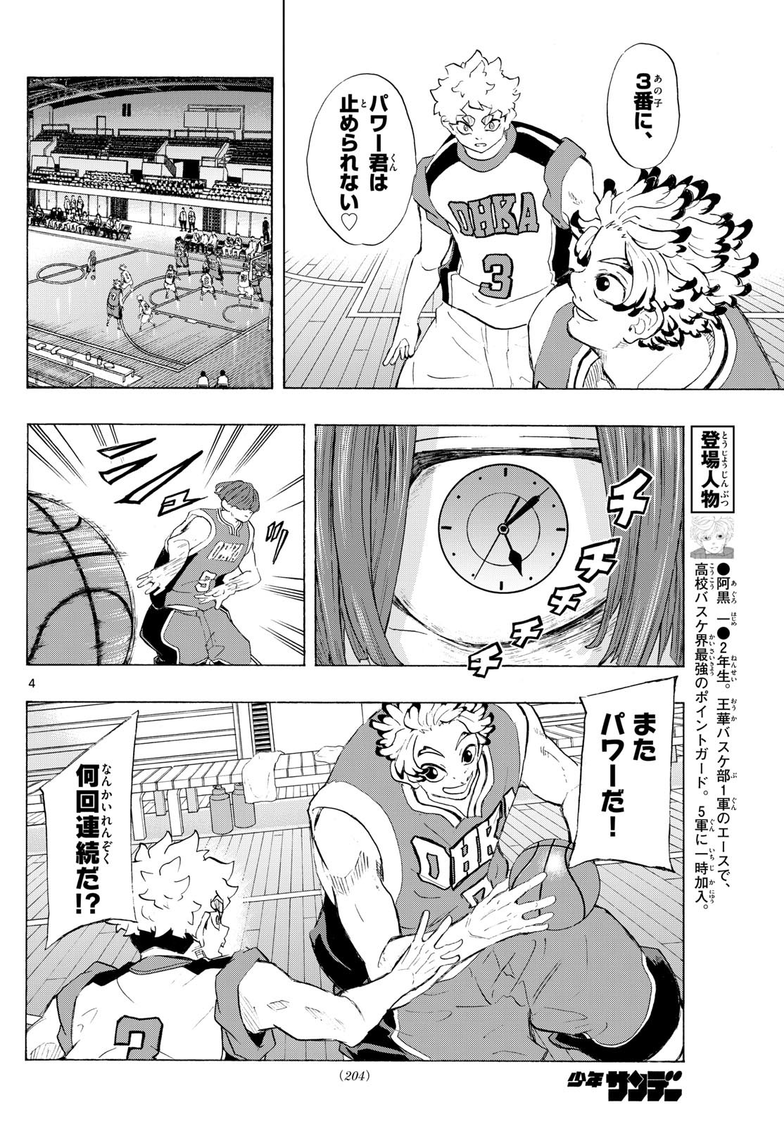 Kane no Tame Nara Itte Yaru! - Chapter 10 - Page 4