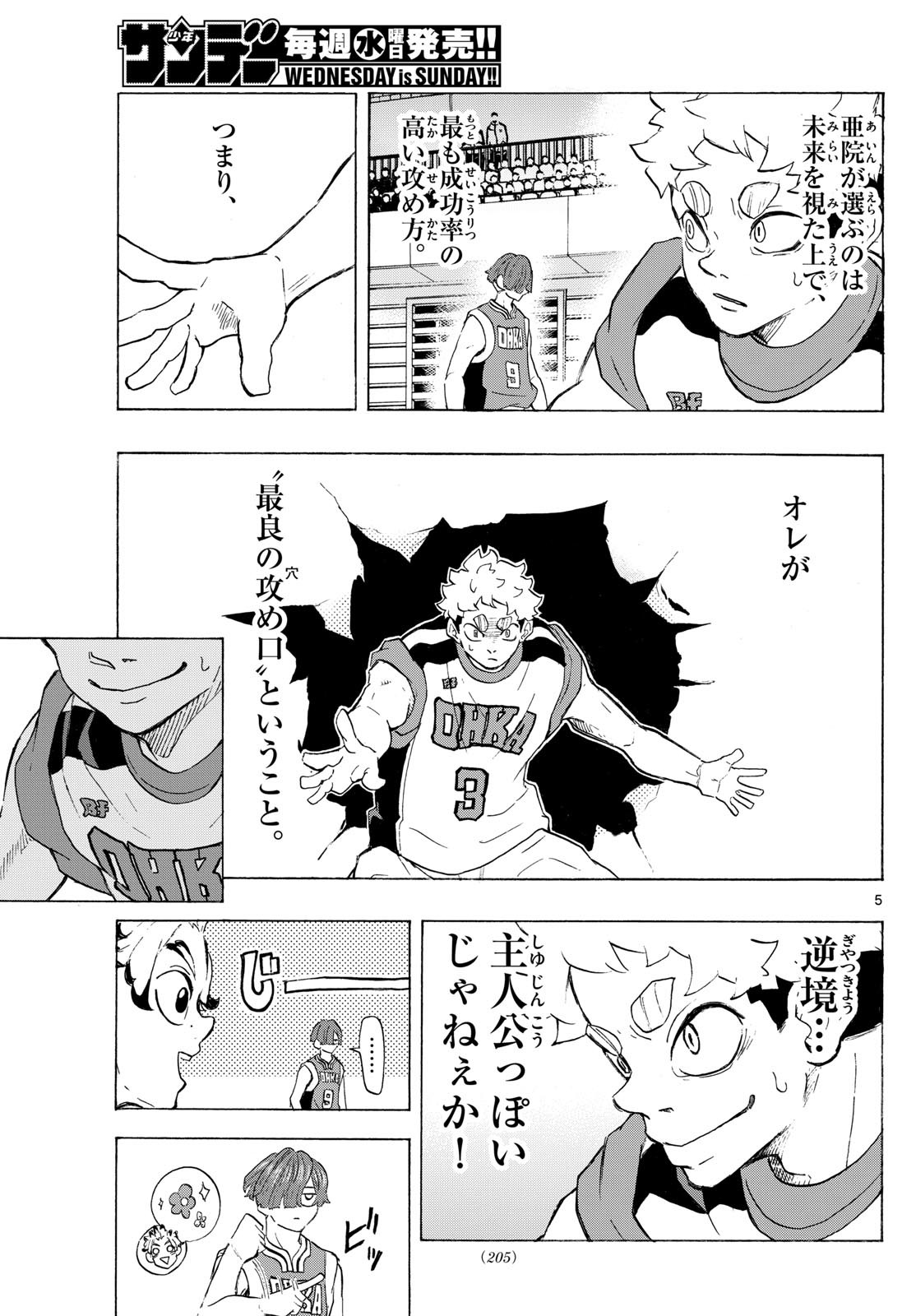 Kane no Tame Nara Itte Yaru! - Chapter 10 - Page 5