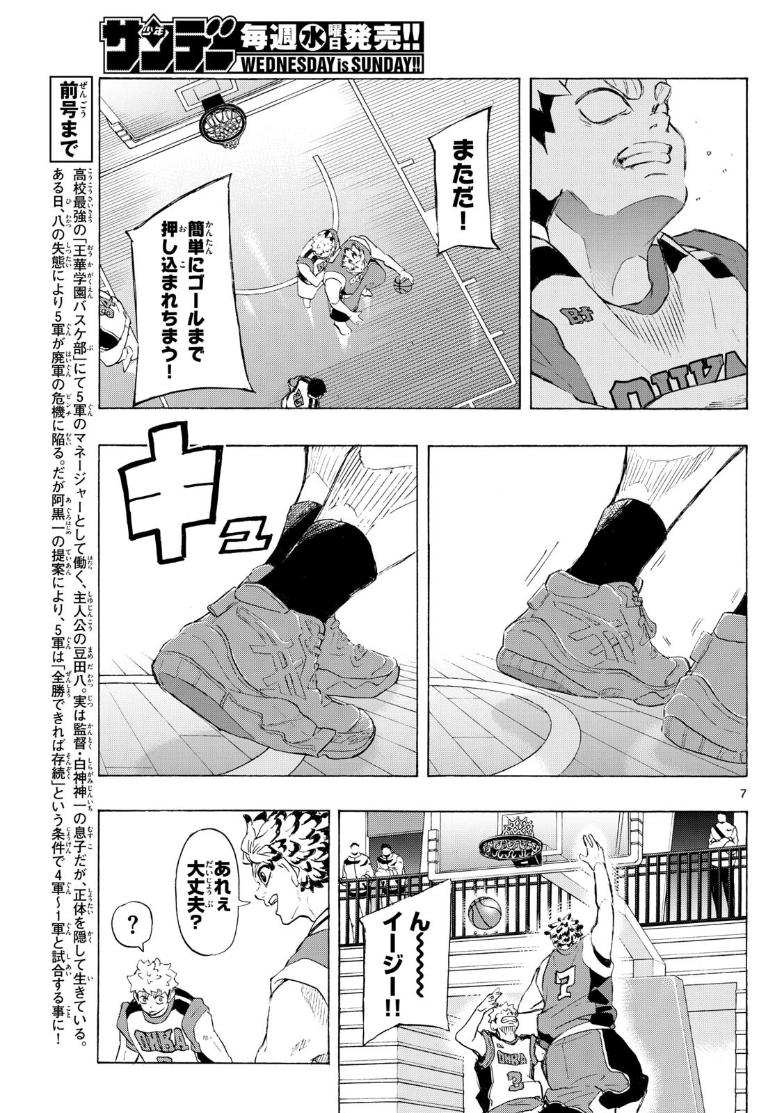 Kane no Tame Nara Itte Yaru! - Chapter 10 - Page 7