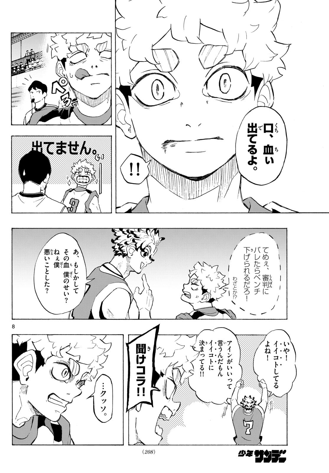 Kane no Tame Nara Itte Yaru! - Chapter 10 - Page 8