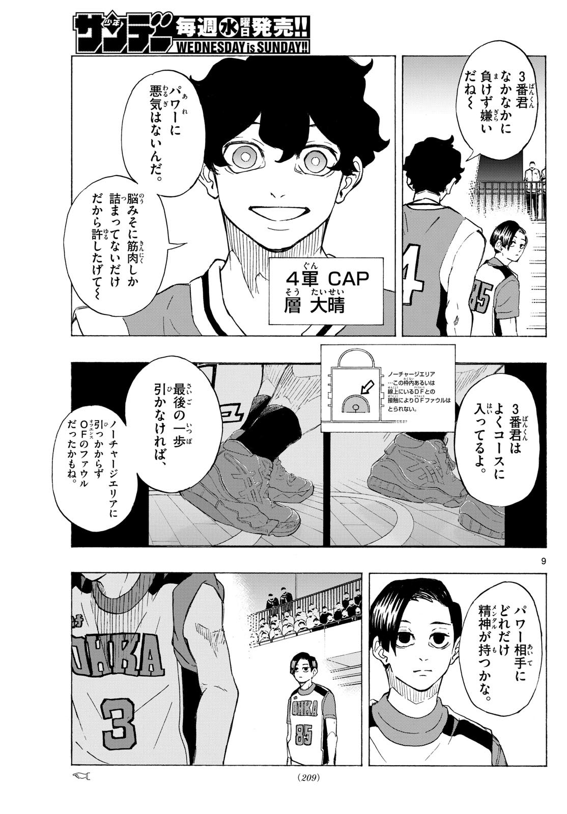 Kane no Tame Nara Itte Yaru! - Chapter 10 - Page 9