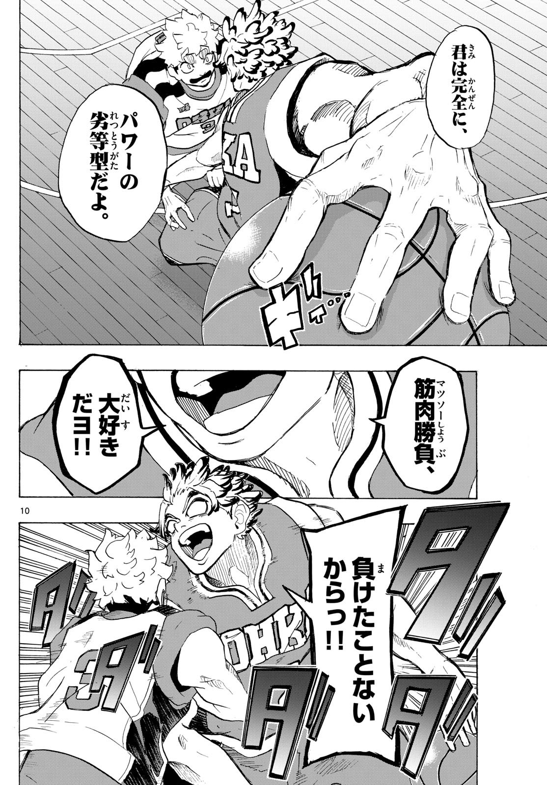 Kane no Tame Nara Itte Yaru! - Chapter 11 - Page 10