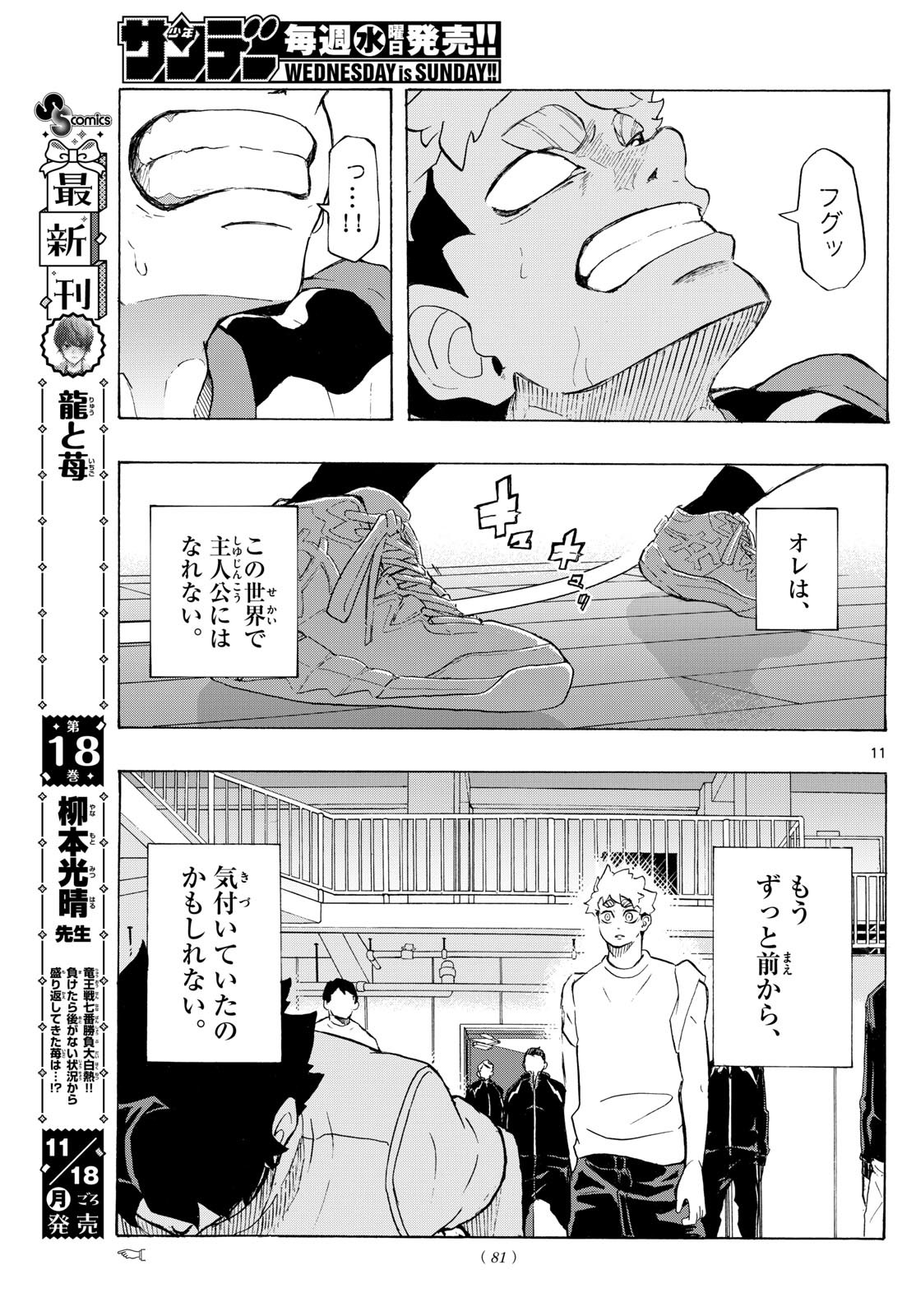 Kane no Tame Nara Itte Yaru! - Chapter 11 - Page 11