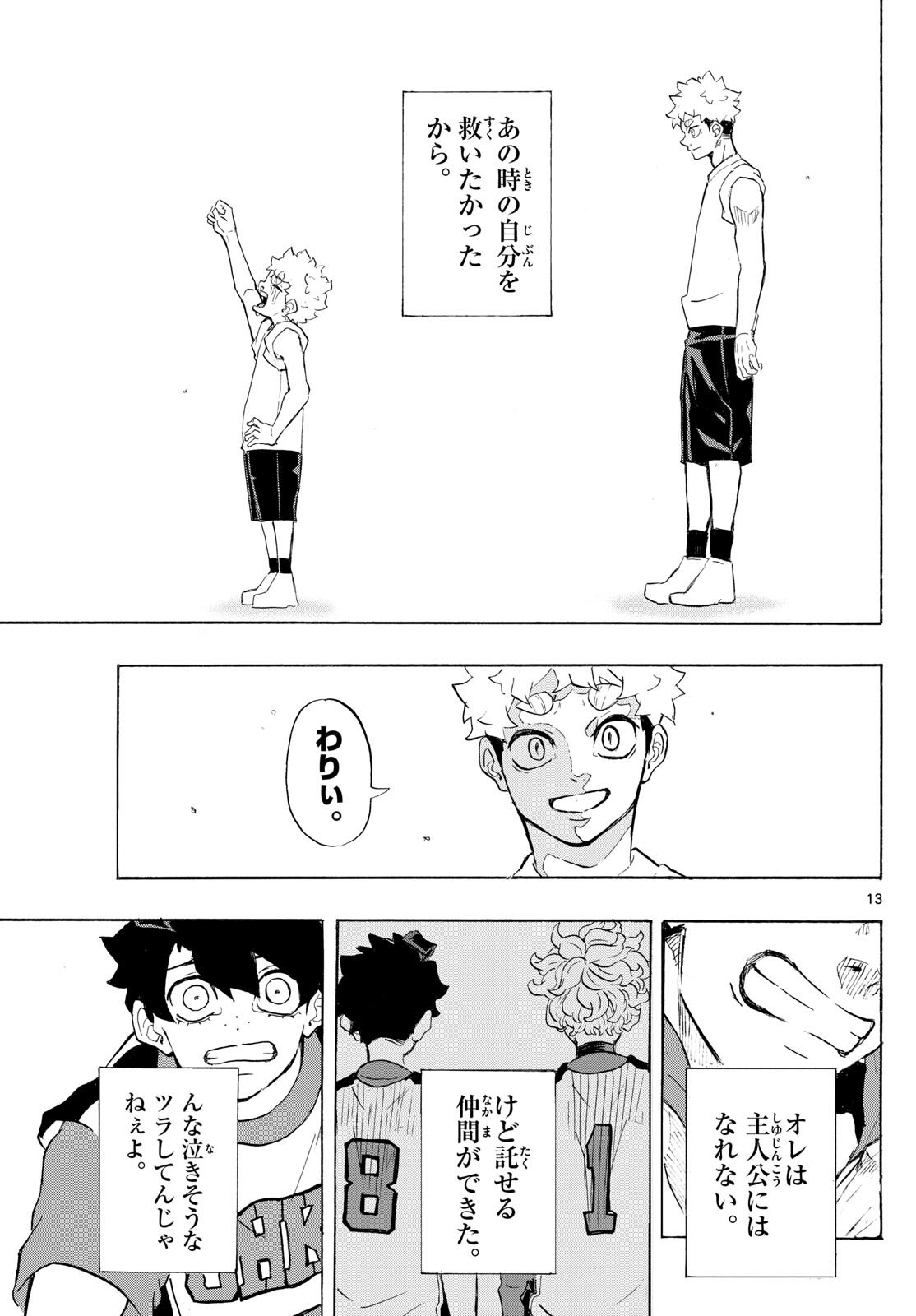 Kane no Tame Nara Itte Yaru! - Chapter 11 - Page 13