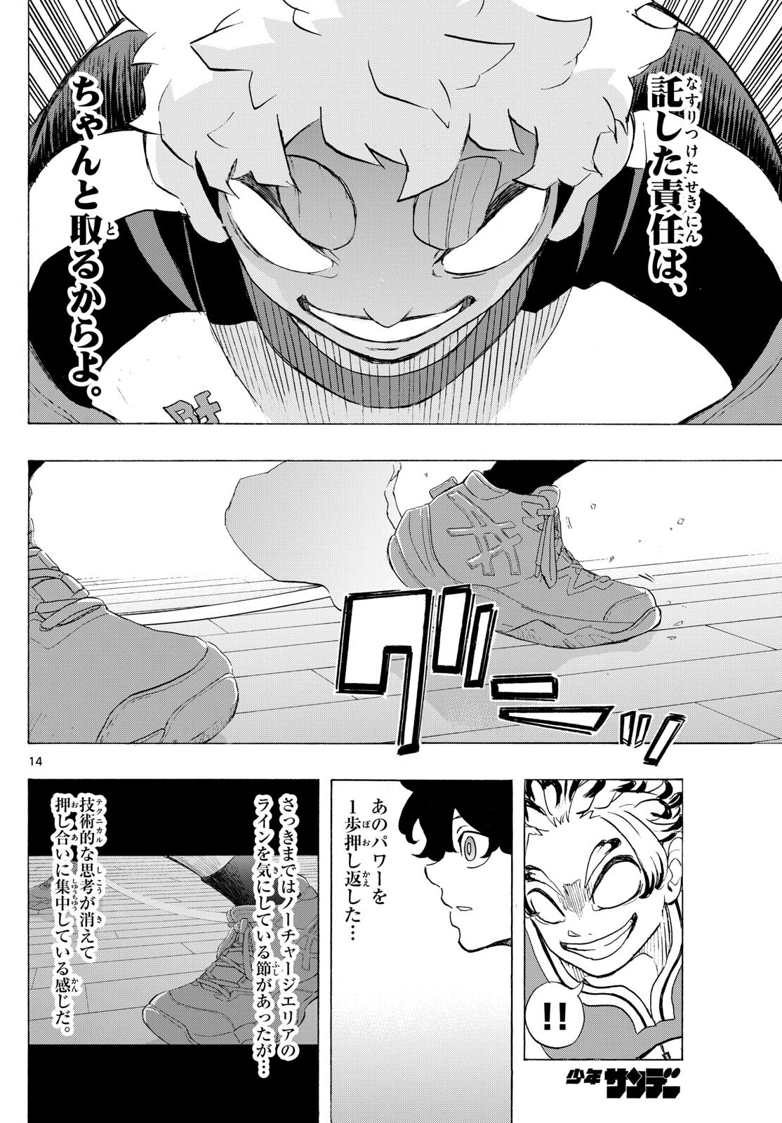 Kane no Tame Nara Itte Yaru! - Chapter 11 - Page 14