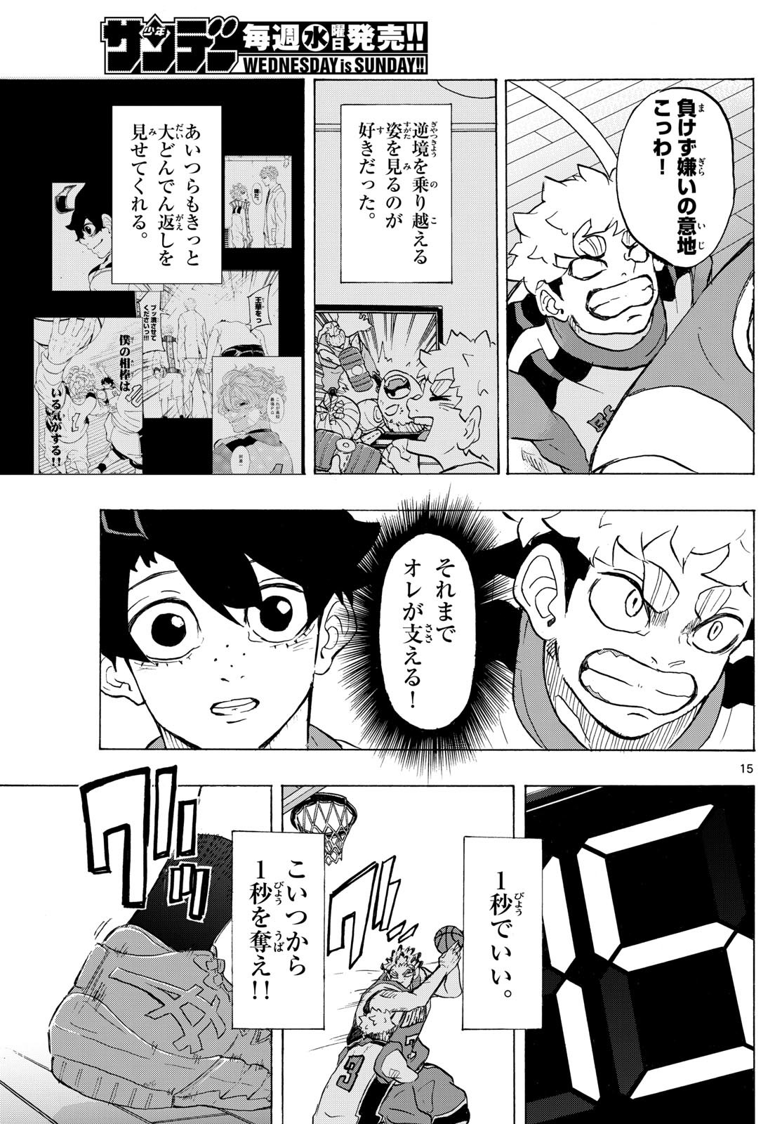 Kane no Tame Nara Itte Yaru! - Chapter 11 - Page 15