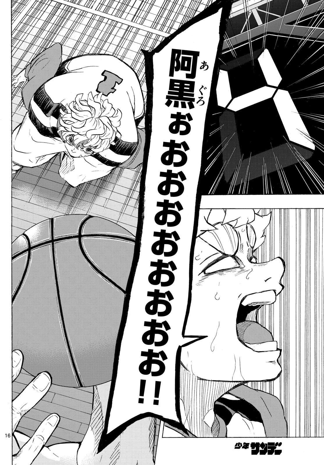 Kane no Tame Nara Itte Yaru! - Chapter 11 - Page 16