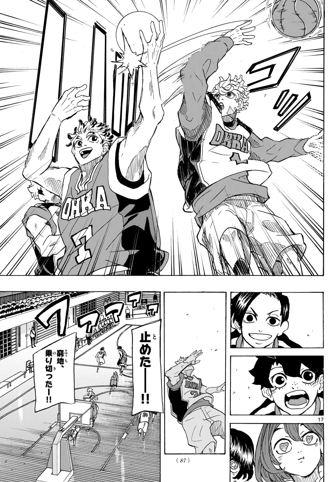 Kane no Tame Nara Itte Yaru! - Chapter 11 - Page 17