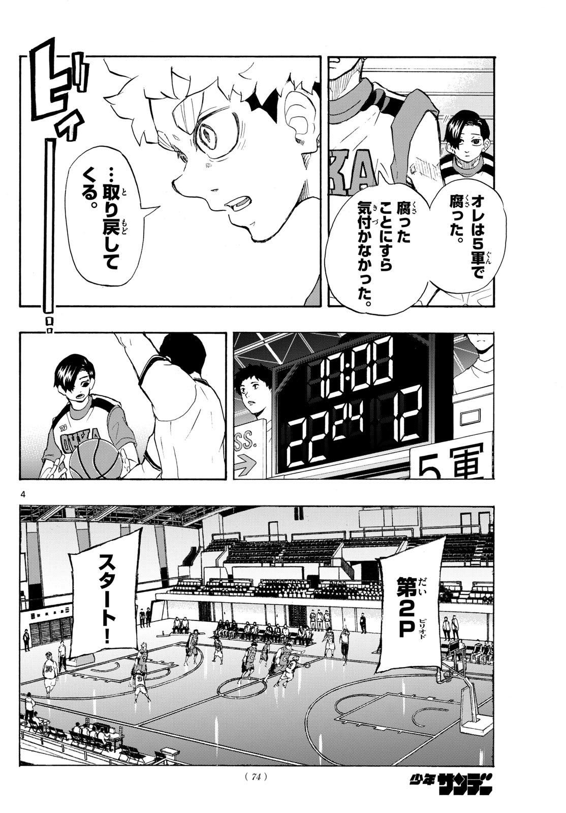 Kane no Tame Nara Itte Yaru! - Chapter 11 - Page 4