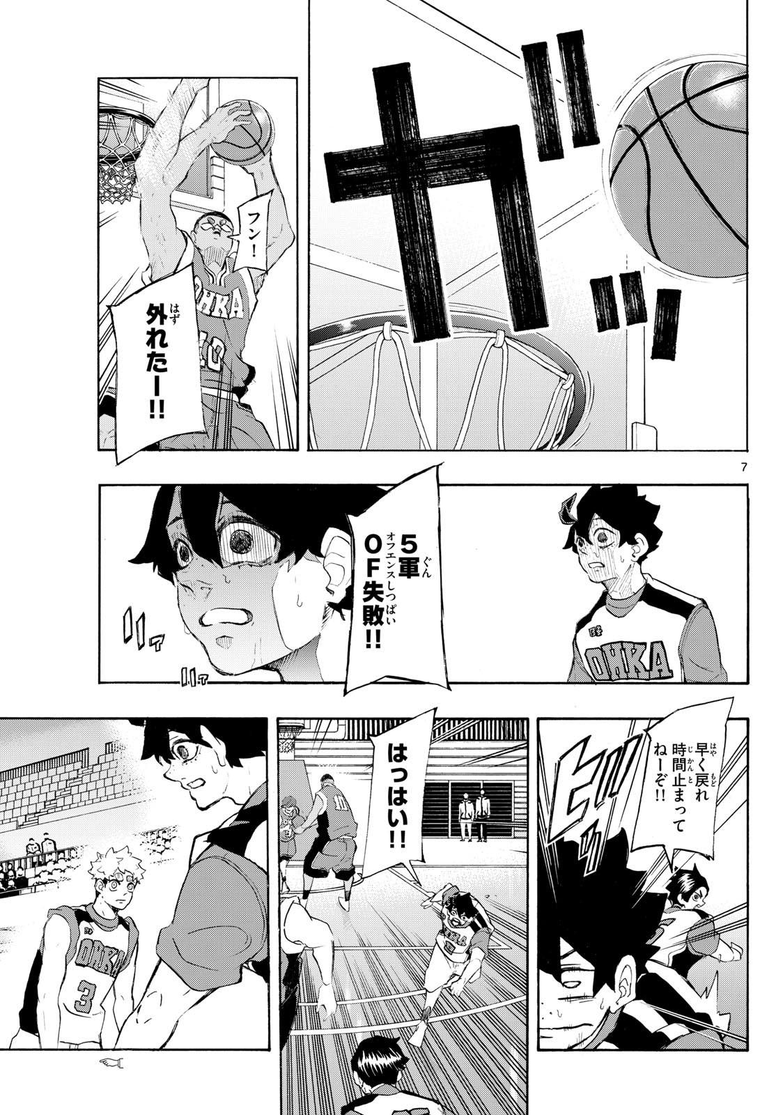 Kane no Tame Nara Itte Yaru! - Chapter 11 - Page 7