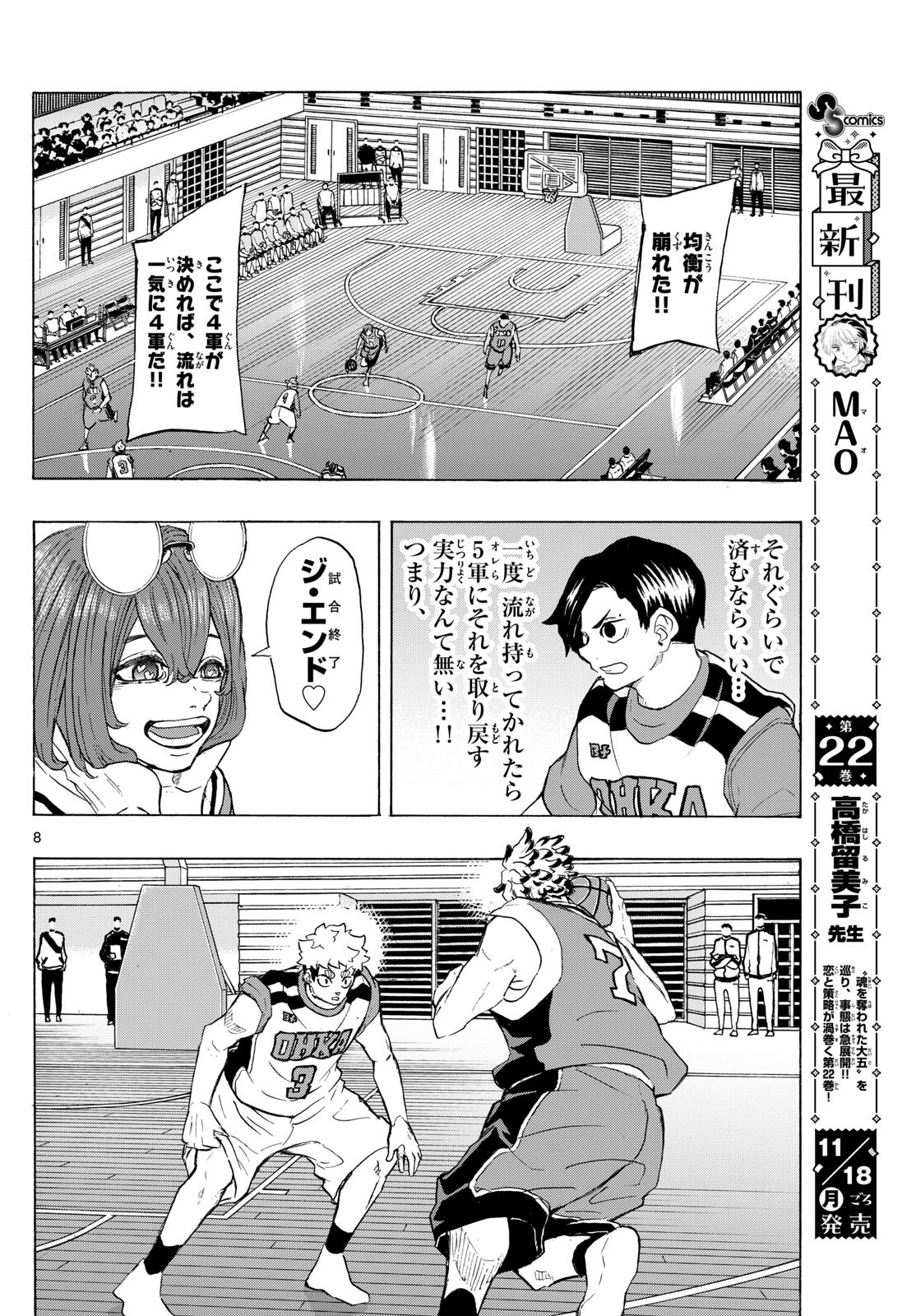 Kane no Tame Nara Itte Yaru! - Chapter 11 - Page 8
