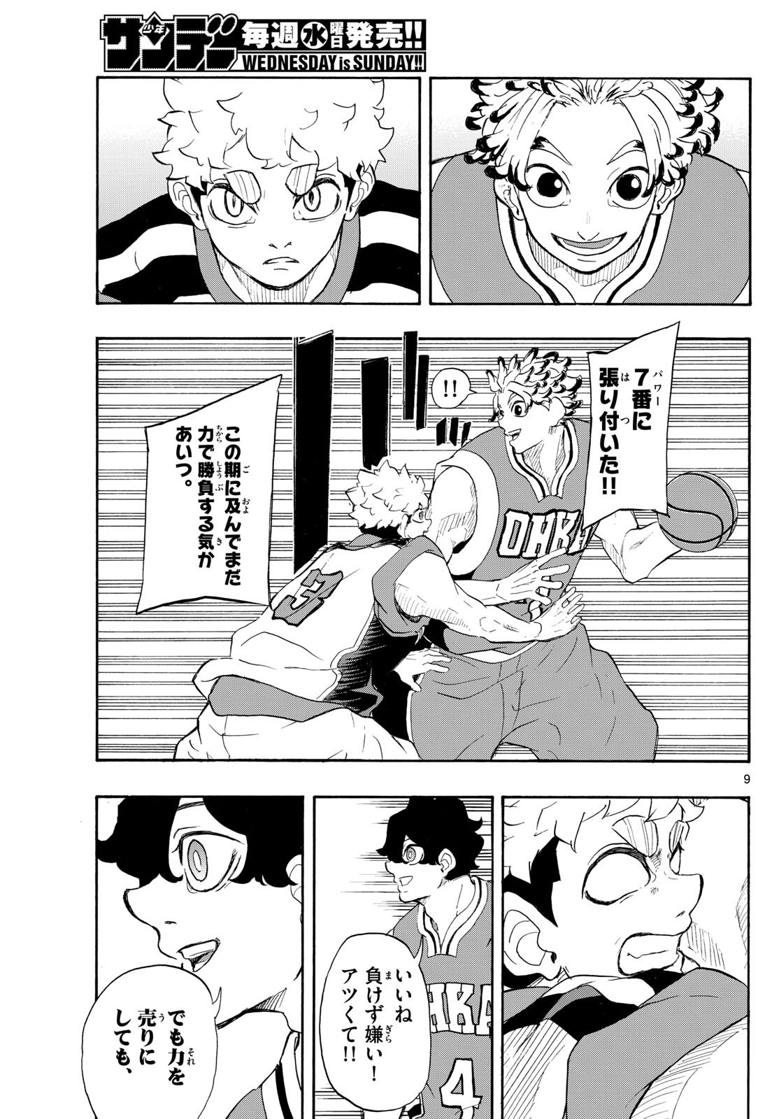 Kane no Tame Nara Itte Yaru! - Chapter 11 - Page 9