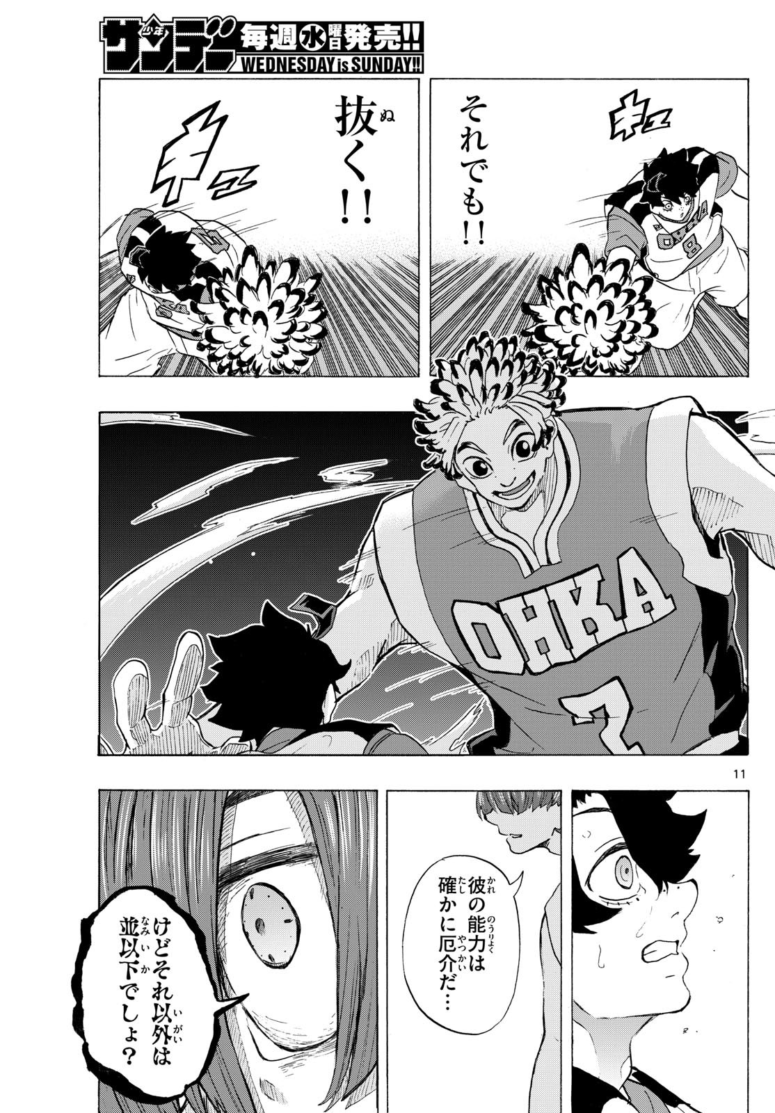 Kane no Tame Nara Itte Yaru! - Chapter 12 - Page 11