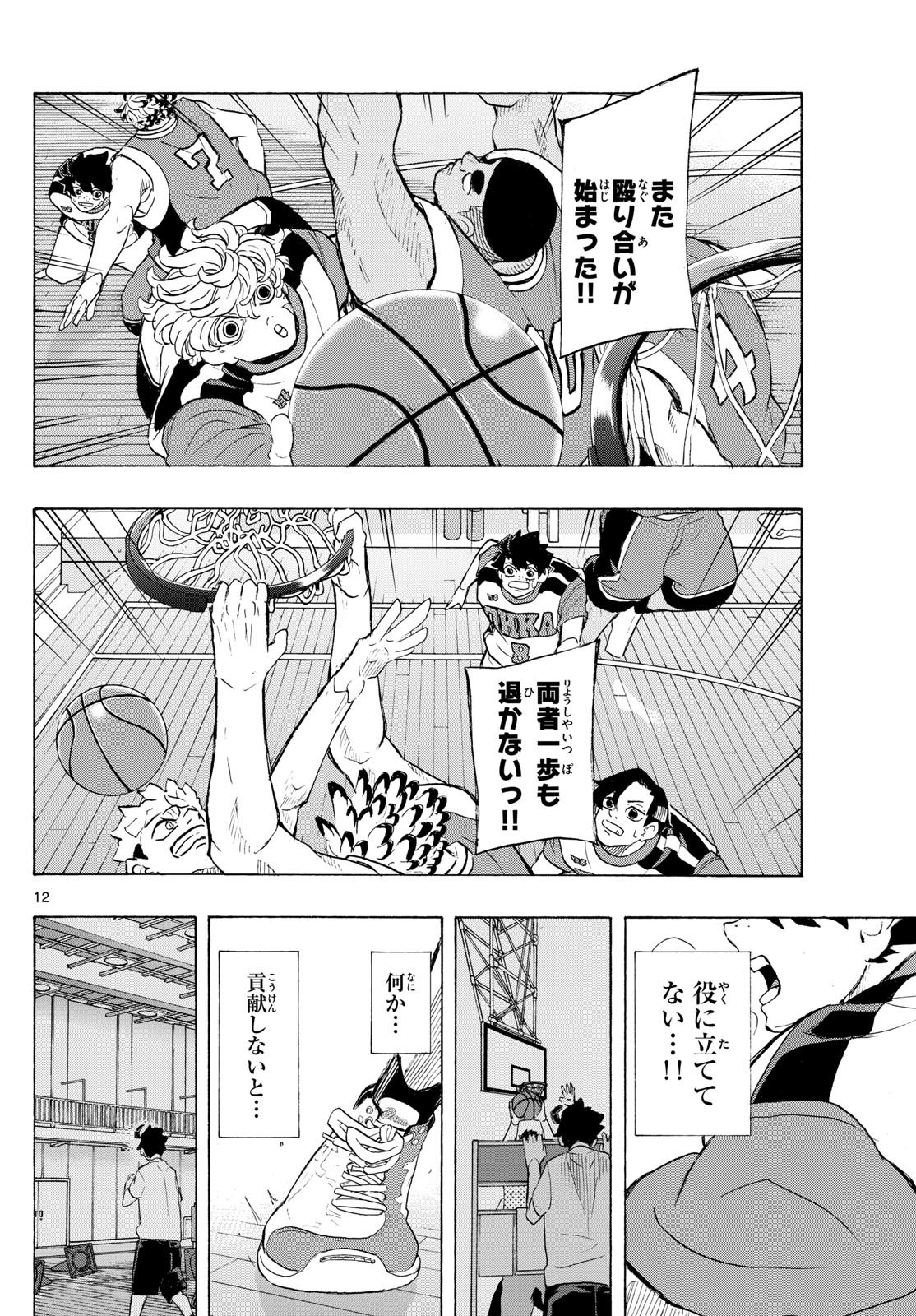 Kane no Tame Nara Itte Yaru! - Chapter 12 - Page 12