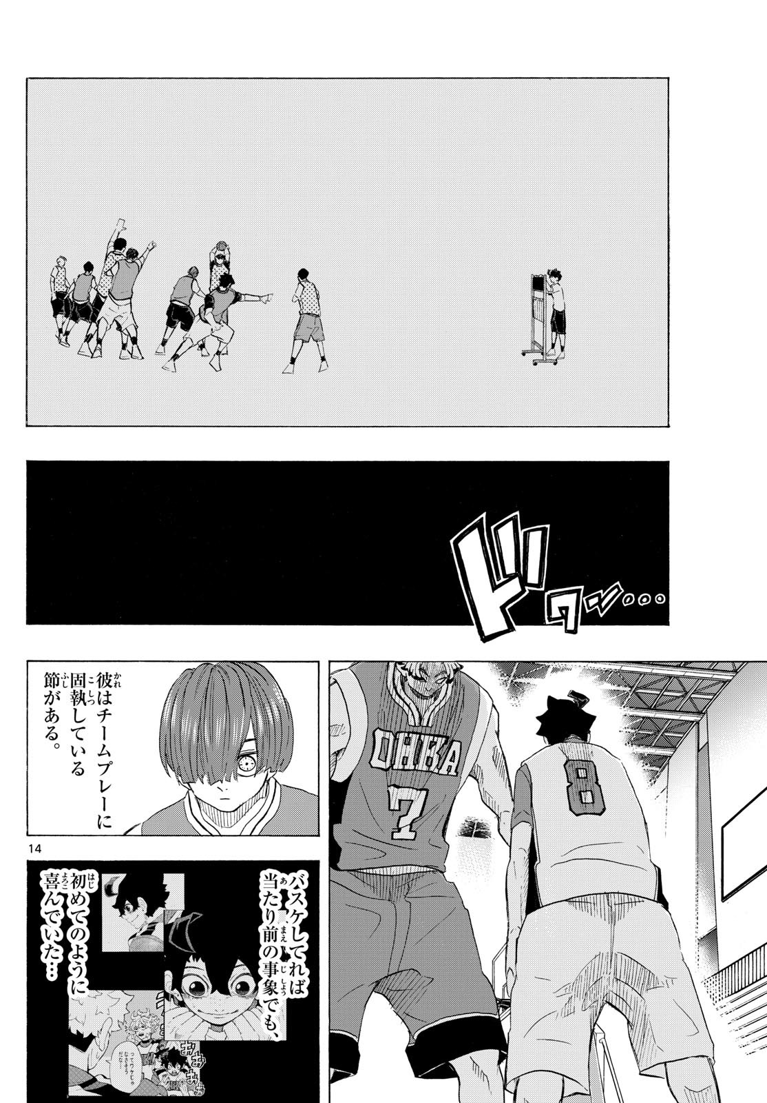 Kane no Tame Nara Itte Yaru! - Chapter 12 - Page 14