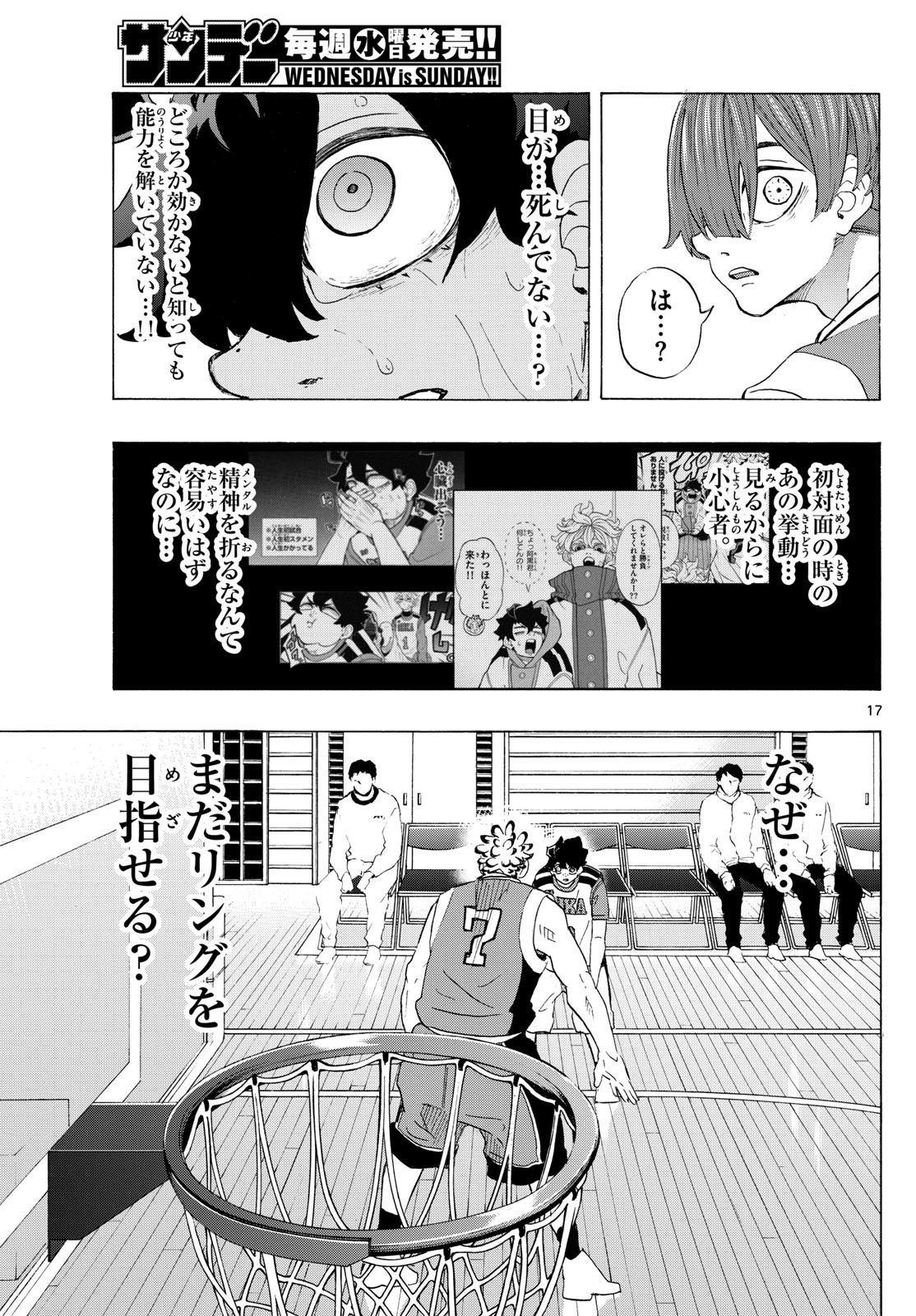 Kane no Tame Nara Itte Yaru! - Chapter 12 - Page 17