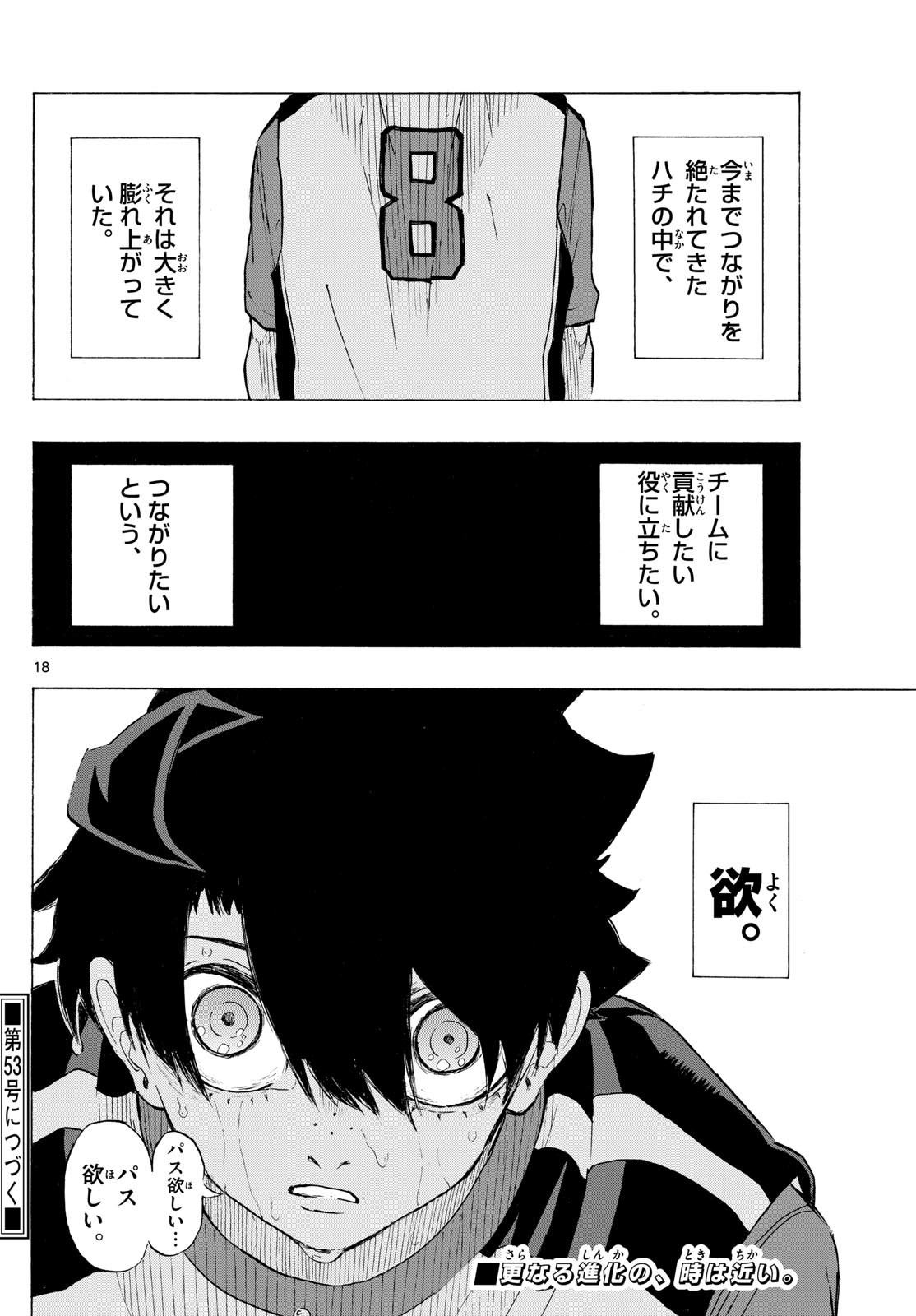 Kane no Tame Nara Itte Yaru! - Chapter 12 - Page 18