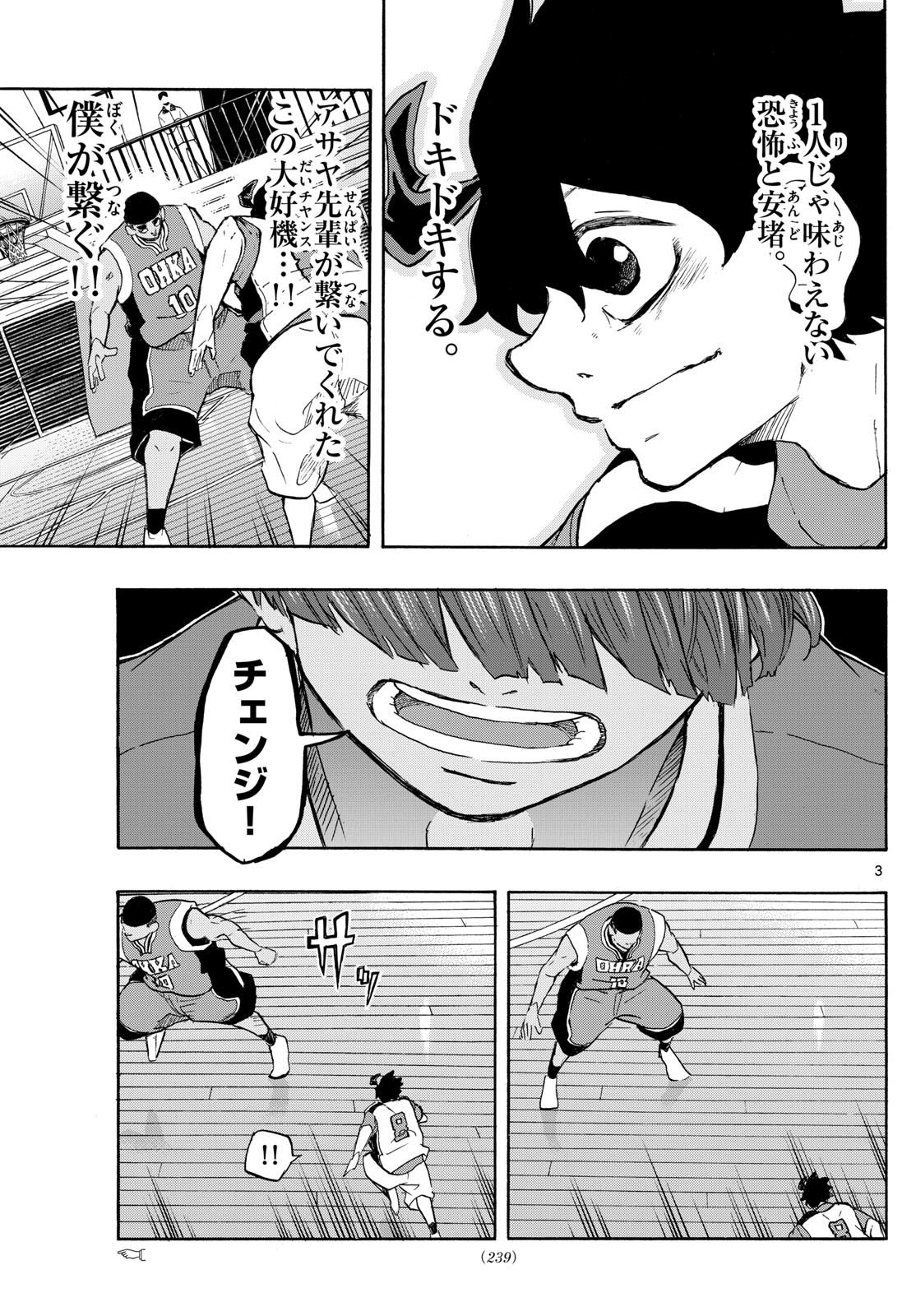 Kane no Tame Nara Itte Yaru! - Chapter 12 - Page 3