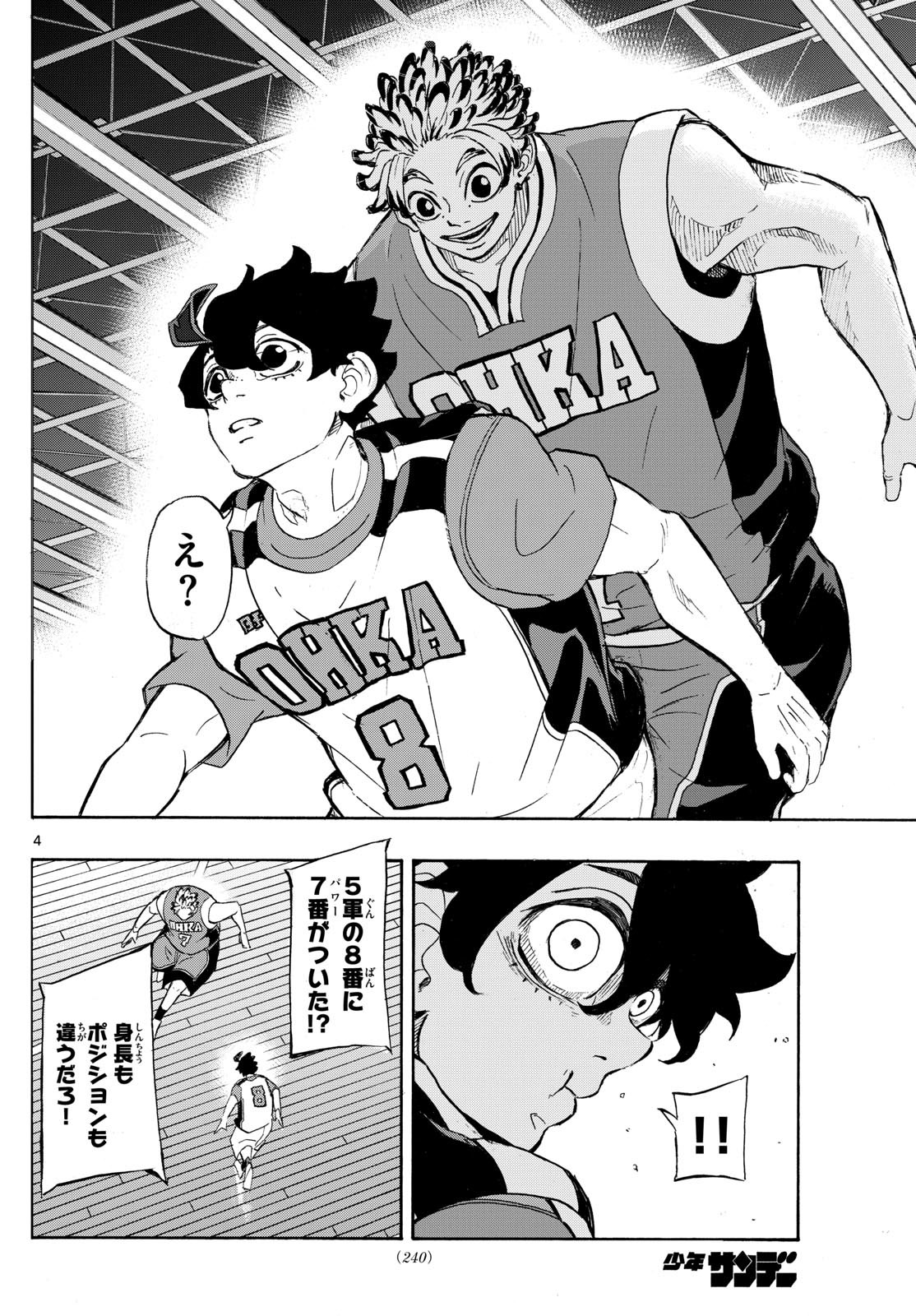 Kane no Tame Nara Itte Yaru! - Chapter 12 - Page 4