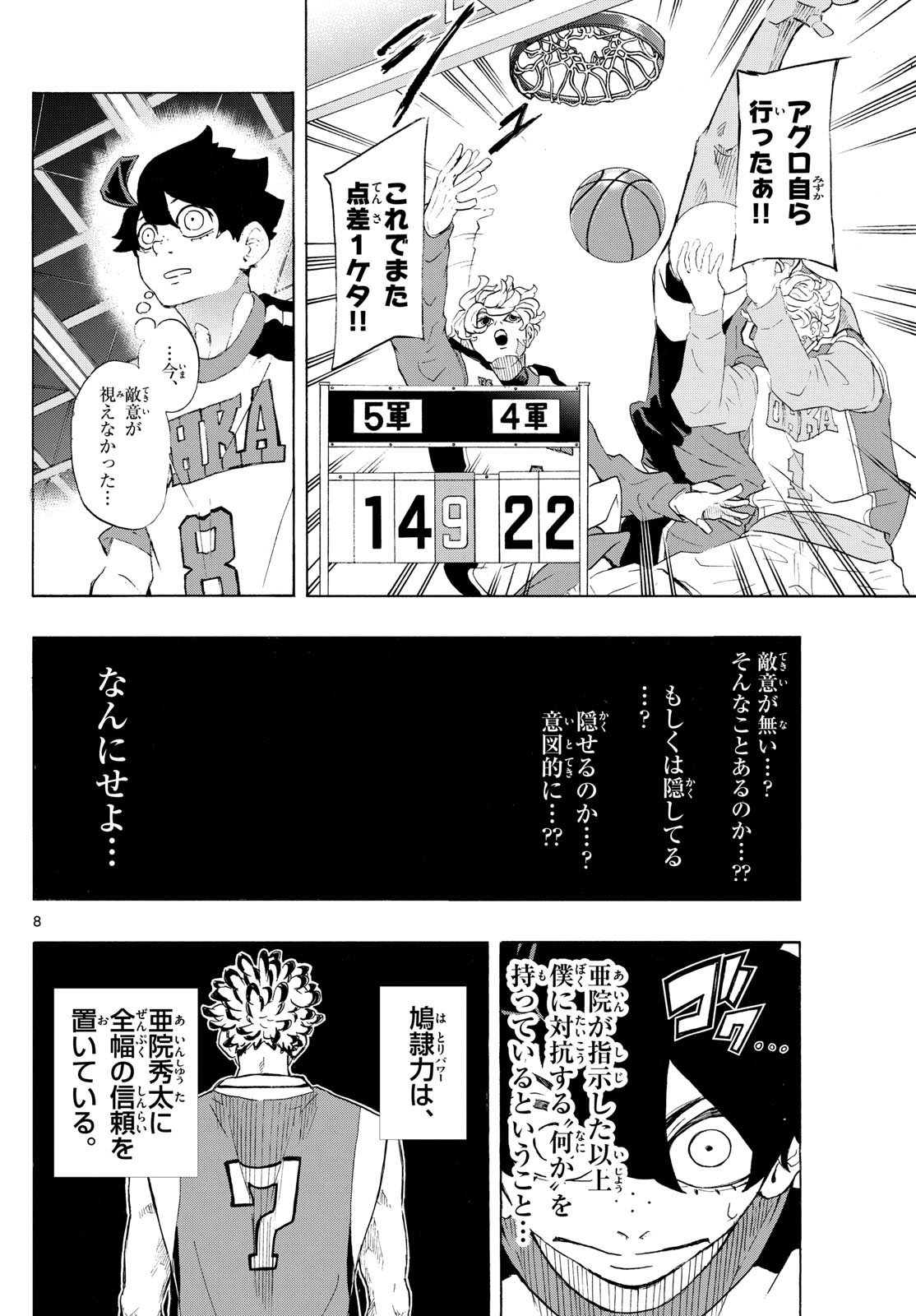 Kane no Tame Nara Itte Yaru! - Chapter 12 - Page 8