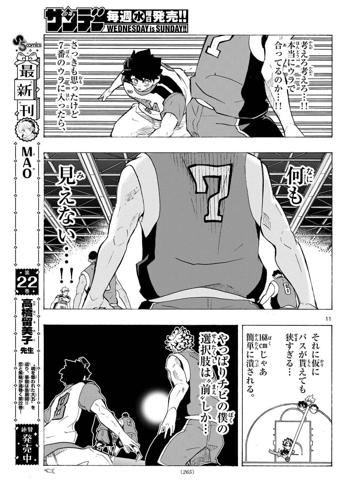 Kane no Tame Nara Itte Yaru! - Chapter 13 - Page 11