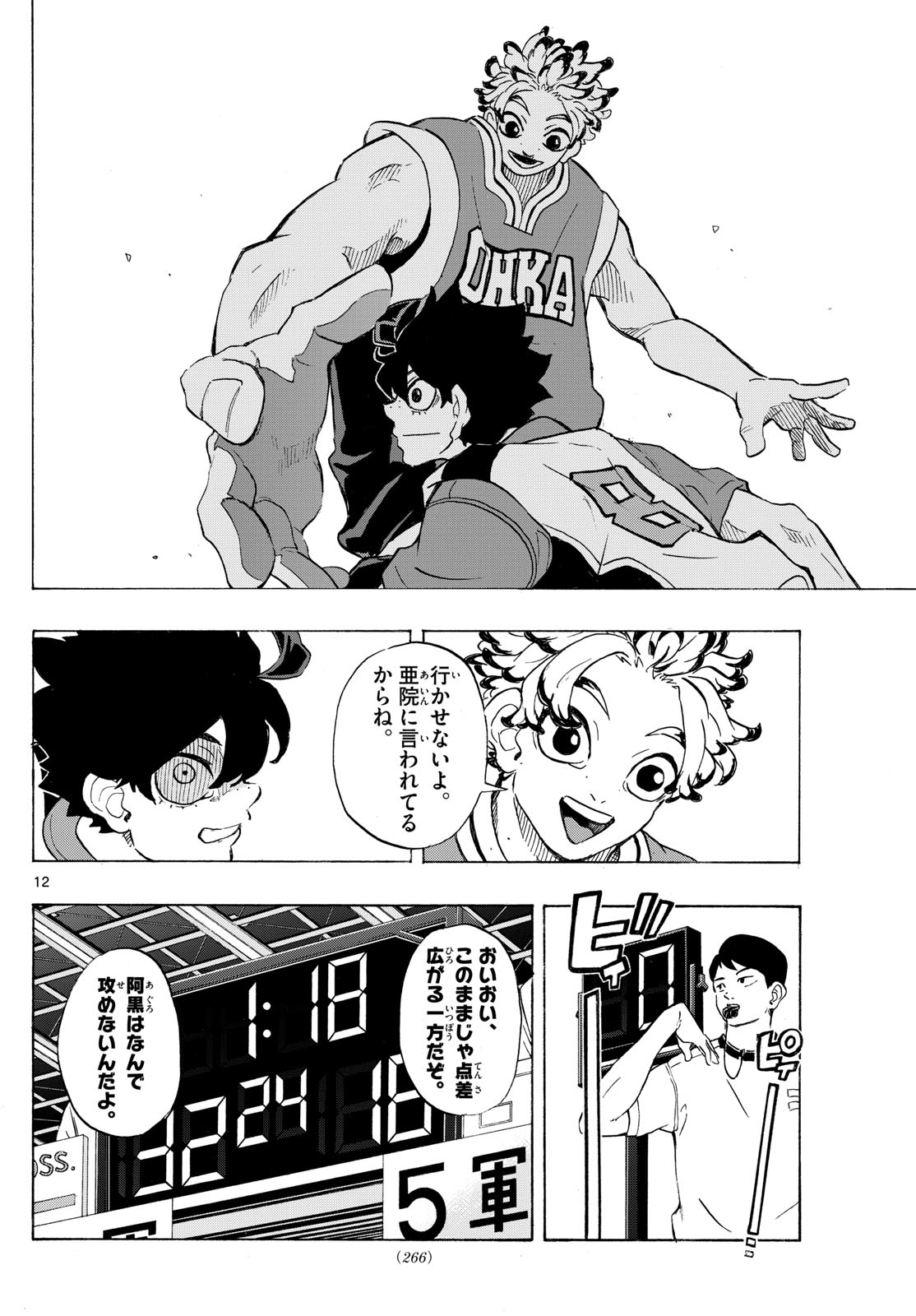 Kane no Tame Nara Itte Yaru! - Chapter 13 - Page 12